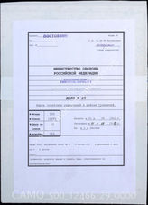 Akte 29. Unterlagen der Stabsbildabteilung des PzAOK 2: Befestigungskarte des Raums Suchinitschi, Stand 1.8.1942, M 1:50.000. 
