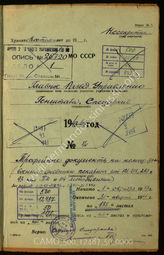 Akte 50. Unterlagen der Bäckereikompanie 121 (untersteht 121. Infanteriedivision): KTB Nr. 2, 1.7.1944-31.8.1944 u.a.