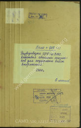 Akte 223. Informationsblatt des Dienstes Fremde Luftwaffen West (1c) des Führungsstabes beim Ob. d. L. über den Einsatz der alliierten Luftwaffe an der Invasionsfront. 