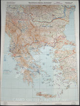 Akte 840.  Unterlagen der Ic/AO-Abteilung der Führungsabteilung der Heeresgruppe B: Karte zur militärischen Lage während des Feldzugs gegen Griechenland – Stand 9.5.1941, M 1:1.000.000.