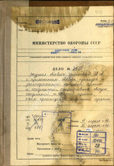 Akte 28. Unterlagen der Ia-Abteilung des AOK 2: KTB vom 11.-25.4.1941, Akte enthält außerdem Operationsbefehl für den Angriff der Panzergruppe 1 gegen Jugoslawien u.a. 