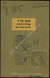 Akte 114. Unterlagen des Oberquartiermeisters des AOK 2: KTB Nr. 24 des Oberquartiermeisters des AOK 2 vom 1.10.-25.11.1944. 