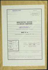 Akte 84. Unterlagen der Ic-Abteilung des AOK 2: Abwehrnachrichtenblatt des AOK 2, Folge 3 – März 1944. 
