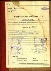 Akte 146. Unterlagen der Ia-Abteilung des AOK 3: Eingehende Meldungen der unterstellten Korps, Verbände und Einheiten. 