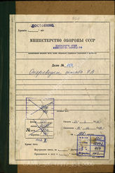 Akte 454. Unterlagen der Ia-Abteilung des XXV. Armeekorps: Ic-Meldungen des Korps an das AOK 7. 