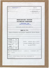 Akte 578.	Unterlagen der Ia-Abteilung der Gefechtsgruppe Wöhler: Karte zum Fortschreiten des Angriffs vom 3.-12.1.1943 – M 1:50.000