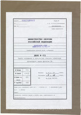 Akte 631.	Unterlagen des Stabsoffiziers der Artillerie (Stoart) beim AOK 9: Karte zum artilleristischen Feindbild, Stand 10.9.1944 – M 1:300.000