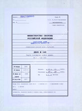 Akte 248. Unterlagen der Ic-Abteilung des AOK 4: Karte der Feindlage vor den Truppen des AOK 4 im Raum Heiligenbeil, Stand 3.3.1945, M 1:100.000. 