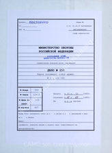 Akte 255. Unterlagen der Ic-Abteilung des AOK 4: Karte der Feindlage vor den Truppen des AOK 4 im Raum Heiligenbeil, Stand 10.3.1945, M 1:100.000. 