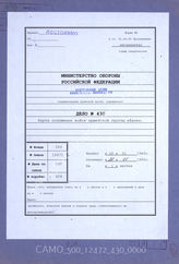 Akte 430. Unterlagen der Ia-Abteilung der Armeegruppe Balck: Lagekarte der unterstellten Korps und Verbände – Stand 20.01.1945, M 1:300.000