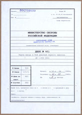 Akte 461.	Unterlagen der Ia-Abteilung des AOK 7: Karte des operativen Ansatzes der Angriffs-Divisionen des AOK 7, Anlage 1 zu GKdos. 83/40 vom 16.4.1940, M 1:300.000