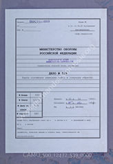 Akte 539.	Unterlagen der Ia-Abteilung des AOK 7: Lagekarte für den „Fall Brest“ – Anlage zu GKdos. 13/42 vom 5.2.1942 (Verlegung 71., 332., 337. Infanteriedivision und der 23. Panzerdivision in die Bretagne)