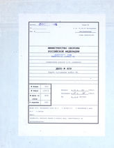 Akte 609.	Unterlagen der Ia-Abteilung der Heeresgruppe Mitte: Lagekarte der Heeresgruppe vom 31.8.1941, abends