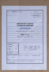 Akte 613.	Unterlagen der Ia-Abteilung des AOK 9: Karteanlage zur GKdos. 0485/42 vom 27.4.1942 (zum Zustand der Verkehrswege im Armeebereich)