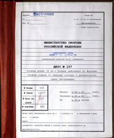 Akte 157. Unterlagen der Ia-Abteilung der 17. Infanteriedivision: KTB Nr. 3 und 4 der Division, 11.-30.9.1939. 

