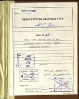 Akte 212. Unterlagen der Ia-Abteilung der 27. Infanteriedivision: KTB der Ia-Abteilung, 8.10.1939-10.10.1939. 
