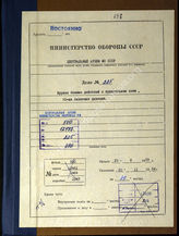 Akte 225. Unterlagen der Ia-Abteilung der 30. Infanteriedivision: KTB Nr. 1 des Kommandos der Division während des Polenfeldzuges, 25.8.-27.9.1939, einschließlich Kriegsrangliste und anderen Anlagen. 
