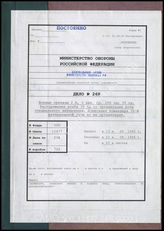 Akte 268. Unterlagen der Ib-Abteilung der 35. Infanteriedivision: Schriftverkehr zu Versorgungsfragen, zur Aufstellung von Alarmeinheiten bei den Nachschubtruppen, zum Einsatz des Feldersatzbataillons 35 u.a.  
