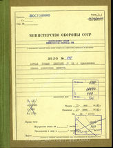 Akte 449. Unterlagen der Ia-Abteilung der 57. Infanteriedivision: KTB Nr. 3 des Führungsstabes der Division, 11.5.-25.6.1940, einschließlich Kriegsrangliste, Gliederungsübersicht und Stärkemeldungen. 
