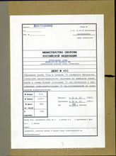 Akte 493. Unterlagen der Ic-Abteilung des Pionierbataillons 72 der 72. Infanteriedivision: Gefechtsberichte zum Angriff gegen die Sowjetunion, vor allem zu Gefechten auf der Krim, zu Partisanenangriffen u.a. 
