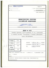 Akte 543. Unterlagen der Ia-Abteilung der 79. Infanteriedivision: Anlagenheft II zum KTB der Division, 6.10.-31.12.1939 u.a. 
