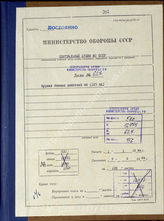 Akte 627. Unterlagen der Ia-Abteilung des Grenadierregiments (mot.) 35 der 25. Panzergrenadierdivision: KTB des Regiments, 1.1.-9.6.1944. 
