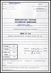 Akte 634. Unterlagen des Feldpostamtes 132 der 132. Infanteriedivision: Tätigkeitsbericht Nr. 5 des Feldpostamtes 132. 
