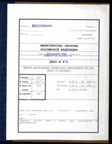 Akte 676. Unterlagen der Ia-Abteilung der 183. Infanteriedivision: Fernsprechbuch der Ia-Abteilung der Division – Verzeichnis der geführten Telefongespräche. 
