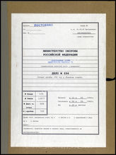Akte 694. Unterlagen der Ia-Abteilung der 208. Infanteriedivision: Erfahrungsbericht der 208. Infanteriedivision zum Einsatz während des Westfeldzuges. 
