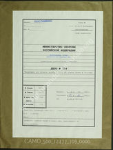 Akte 709. Unterlagen der Ia-Abteilung der 214. Infanteriedivision: Schreiben des Höheren Kommandos LXX. mit beigefügtem Auszug aus dem Erfahrungsbericht zum Einsatz einer Gebirgsdivision während des Angriffes auf die Sowjetunion...