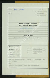 Akte 724. Unterlagen des IVa der II. Abteilung des Artillerieregiments 218 der 218. Infanteriedivision: Verwaltungsanordnungen des Divisionsintendanten u.a. 
