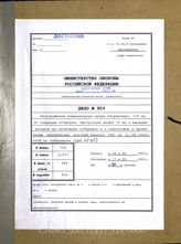 Akte 949. Unterlagen der Ia-Abteilung der 710. Infanteriedivision: Denkschrift des Armeepionierführers beim AOK Norwegen zur Landung an freier Küste u.a. 
