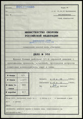 Akte 988. Unterlagen der Ia-Abteilung der 221. Sicherungsdivision: Anlagen zum KTB Nr. 12, Band Fallschirmspringer, 19.8.-9.12.1944  u.a.  
