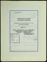 Akte 11. Unterlagen des Abwehrkommandos 303: Tätigkeitsbericht des Abwehrkommandos 303 für September-Oktober 1942 zu Fragen der Spionageabwehr, Akte enthält handschriftliche russische Übersetzung des Berichtes. 

