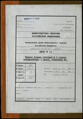 Akte 16. Unterlagen des Referats IIIC1 der Abwehrstelle Prag: KTB Nr. 5 der Abwehrstelle Prag – Referat IIIC1 samt Anlagen. 
