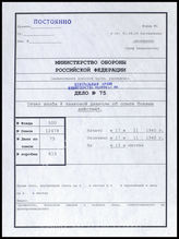 Akte 75. Unterlagen der Ia-Abteilung der 8. Panzerdivision: Erfahrungsbericht zu einer Verladeübung der Division vom 1.-14.11.1940 zur Vorbereitung einer möglichen Landung in England.