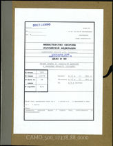 Akte 88.    Unterlagen der Ia-Abteilung der 11. Panzerdivision: Werturteil und Berichte des Divisionskommandeurs zum Zustand des Verbandes.