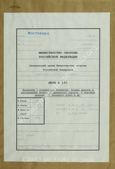 Akte 101. Unterlagen der Ia-Abteilung des MG-Bataillons 7: KTB Nr. 1 des MG-Bataillons 7, 24.8.-25.10.1939 – eingehende Funksprüche. 