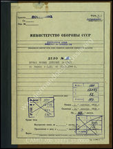 Akte 32. Unterlagen der Ia-Abteilung des AOK 14: KTB Nr. 5 des AOK 14, 1.10.-31.12.1944.