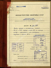 Akte 226.   Unterlagen der Ia-Abteilung des AOK 25: Morgen-, Tages- und Abendmeldungen der Ia-Abteilung des AOK 25 bzw. AOK 15, 3.12.1944-5.1.1945 u.a. 