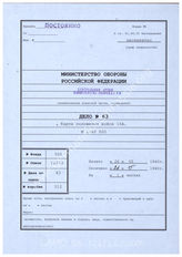 Akte 63.  Unterlagen der Ia-Abteilung des AOK 16: Lagekarte B – Stand 26.5.1940, M 1:80.000. 