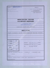 Akte 886. Unterlagen der Ia-Abteilung der Brigade von Oppen: Einsatzkarte der Einheiten der Brigade im Raum Montbeliard – Stand: Oktober 1944. 
