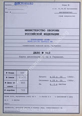 Akte 443. Unterlagen der Ia-Abteilung der 50. Infanteriedivision: Unterkunftsräume der Division in Deutschland im Raum Perleberg, Stand: 3.-26.6.1944, M 1:100.000. 

