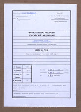 Akte 789. Unterlagen der Ib-Abteilung der 263. Infanteriedivision: Belegungskarte der rückwärtigen Einheiten und Trosse der Division – Stand 29.3.1945, M 1:50.000. 
