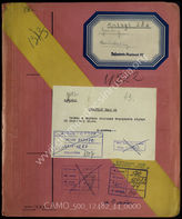 Akte 44.   Unterlagen der Ia-Abteilung des Infanterieregiments 55: Beladungspläne und Transportübersichten zur Vorbereitung auf das Unternehmen „Seelöwe“. 