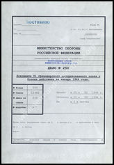 Akte 250.  Unterlagen der Ia-Abteilung des Grenadierregiments (mot.) 51: Geschichte des Einsatzes des Regiments im Januar 1944.