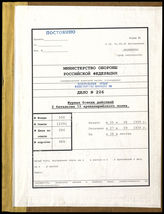 Akte 286. Unterlagen der Ia-Abteilung der II. Abteilung des Artillerieregiments 19: KTB Nr. 1 der II. Abteilung des Artillerieregiments 19, 25.8.-27.9.1939.