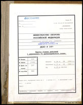 Akte 297.   Unterlagen der Ia-Abteilung der I. Abteilung des Artillerieregiments 50: KTB Nr. 1 der I. Abteilung des Artillerieregiments 50, 24.8.1939-15.2.1940.