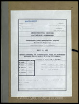 Akte 430.   Unterlagen der Ia-Abteilung des II. Bataillons des Grenadierregiments 94: Befehl für das Unternehmen „Balkow“ (Stoßtruppunternehmen).