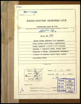 Akte 478.  Unterlagen der Ia-Abteilung des Radfahr-Sicherungsregiments 3: KTB Nr. 5 des Radfahr-Sicherungsregiments 3, 5.8.1944-16.1.1945, einschließlich Anlagen.